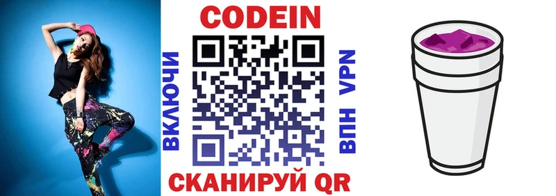 Codein Purple Drank  Дегтярск 