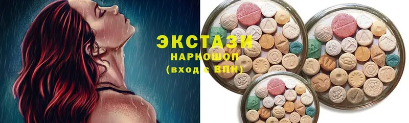 Экстази XTC  Дегтярск 