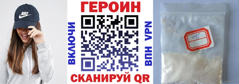 ГЕРОИН VHQ  Дегтярск 