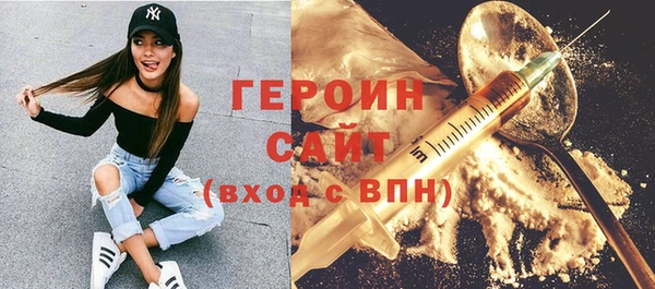 героин Домодедово