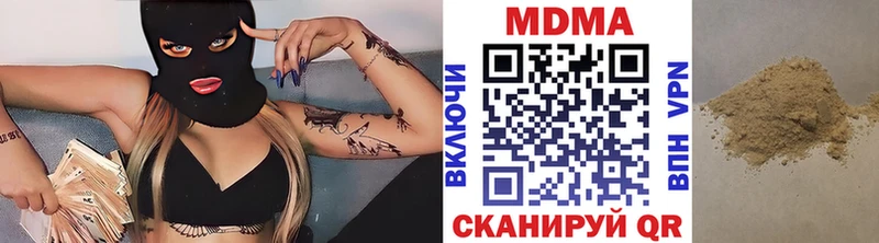 MDMA молли  где купить наркотик  Дегтярск 