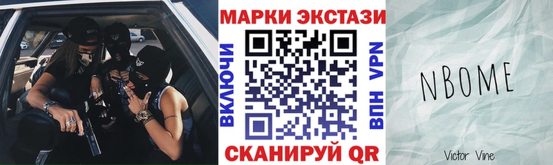 Марки 25I-NBOMe 1,8мг  гидра вход  дарк нет Telegram  Дегтярск 