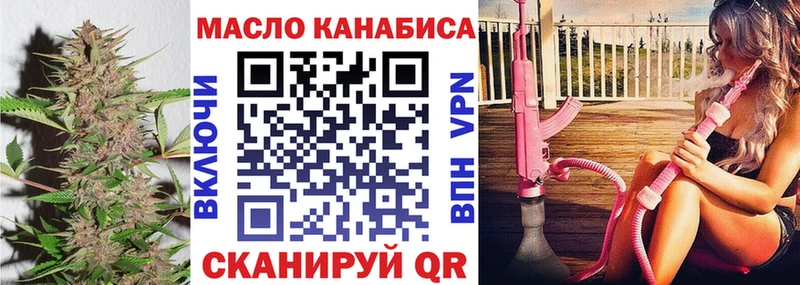 ТГК жижа  MEGA онион  Дегтярск 